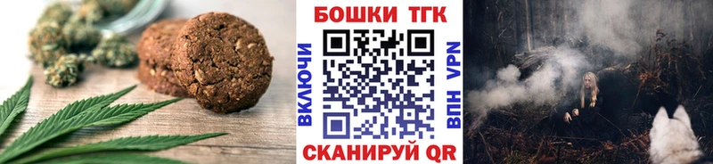 Печенье с ТГК конопля  цена наркотик  Пудож 