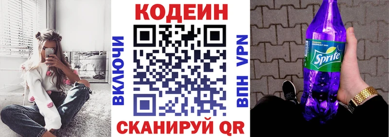 Кодеин Purple Drank  Пудож 