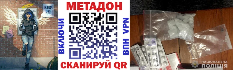Метадон VHQ  даркнет сайт  Пудож 